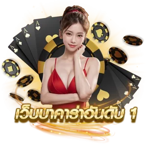 บาคาร่า 2000 คาสิโน
